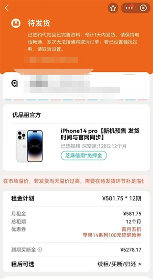 优品租通过率怎么样?手机卖了会被发现吗