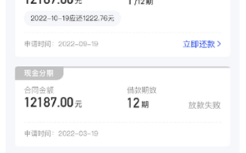 国美易卡匹配了一堆资方!放款失败又是15天