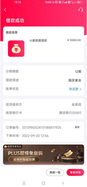 小象优品有可用额度就能借款吗?借款审核要多久