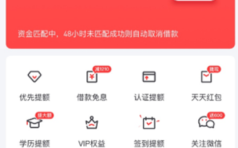 好分期怎么借钱,好分期放款一天了还没到账