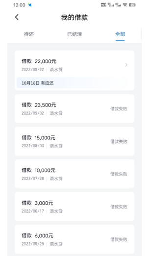 滴滴金融有额度怎么借不出来?借钱失败是什么原因