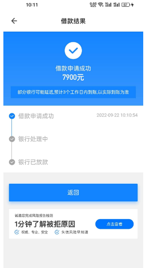 飞行卡借款靠谱吗,融360飞行卡容易下款吗