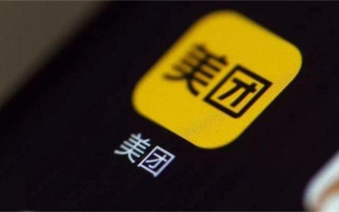 美团借款未还清可不可以办房贷