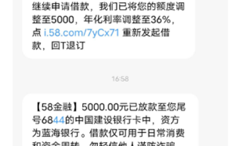 58好借容易通过吗?58好借是正规贷款吗