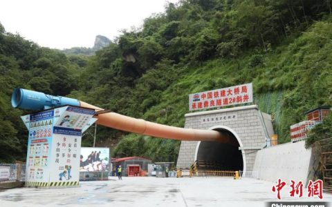 世界最长高铁隧道进入主体施工
