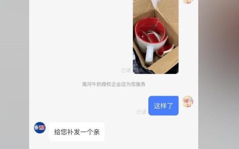 女子中奖杯子寄3次都碎了 商家不服