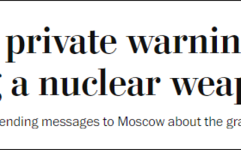 沙利文:美国已私下警告俄勿用核武