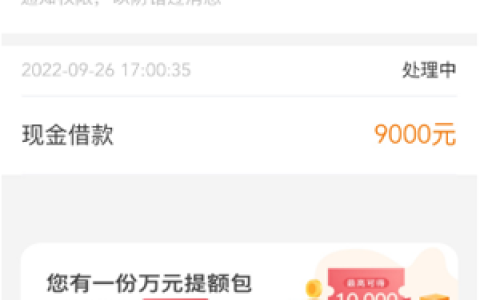 豆豆钱晚上八点以后会放款么?半夜放款吗