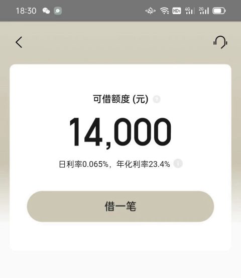 美团生活费怎么开通，18岁以上凭身份证拿钱-1