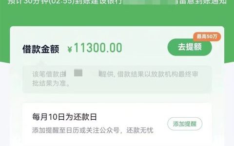 用身份证就能贷款的平台，征信不是很差的赶快上车
