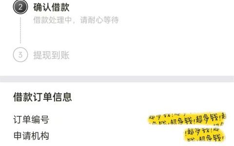有淘宝怎么可以贷款呢，不限资质不打回访，当天到账