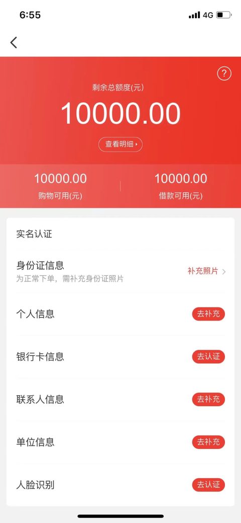 下款率高的网贷平台，申请不查征信，当天到账-1