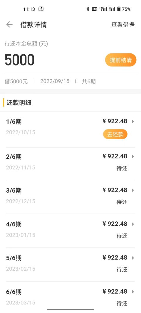 有手机号半年你就来，申请时不打回访不查征信-1