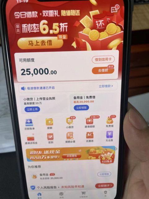 营业执照可以申请贷款吗，额度10000起批，下款率80%-1