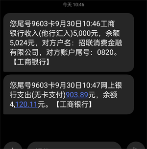 招联金融贷款被冻结怎么办,招联金融一直被冻结