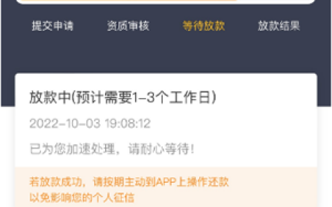 人品贷放款中多久到账?人品贷是正规贷款公司吗