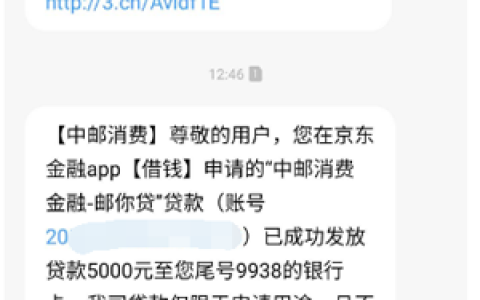 中邮消费邮你贷和循环贷哪个好通过