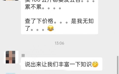 企业公告卖200斤铑粉:价格3.4亿