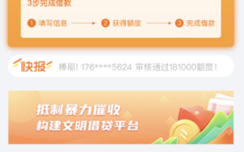衣食贷额度审批要多久?显示放款中稳了吗
