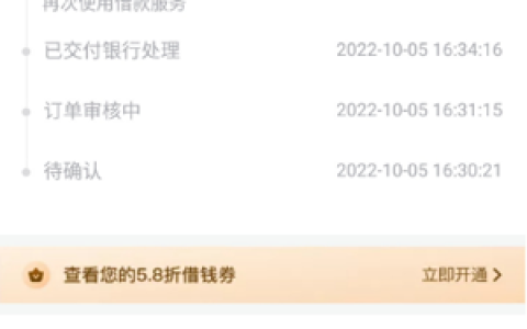 分期乐一直显示已交付银行处理?为什么有额度借不出