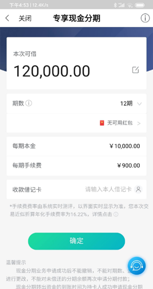 民生银行现金分期批核中?专享现金分期怎么没有了