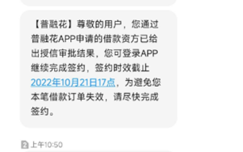 普融花逾期上征信吗,普融花逾期催收厉害吗