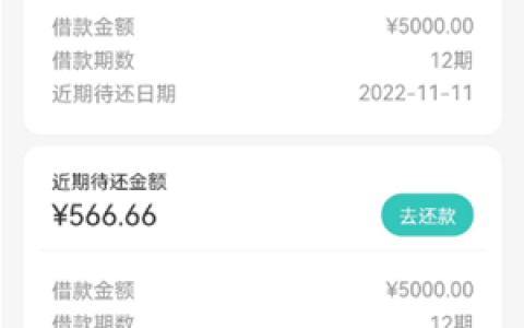 芸豆借款放款中多久到账,芸豆分待放款什么意思