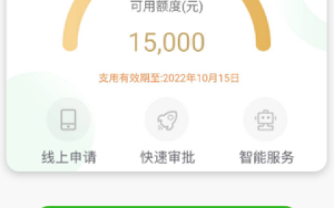 邮享贷高额质享审核要多久?可以提前还款吗