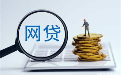 哪个网贷利息最低最可靠