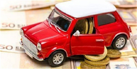 汽车抵押贷款一般可以贷款多少