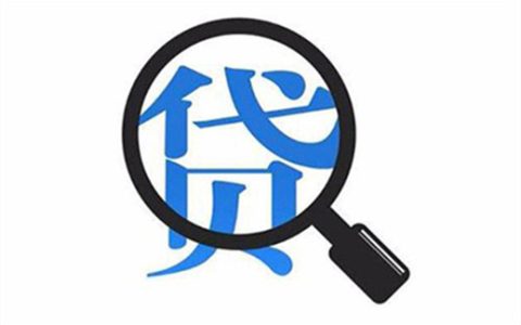 学生贷款需要哪些条件