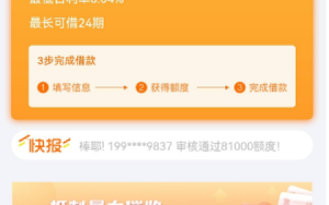 衣食贷征信花能过吗?2023衣食贷有到账的吗