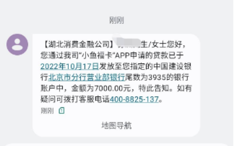 小鱼福卡有放款成功的吗?有额度审核不通过