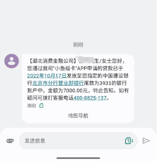 小鱼福卡有放款成功的吗?有额度审核不通过