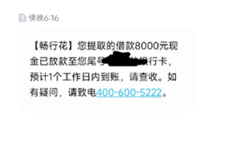 畅行花被拒是秒拒吗,2023畅行花容易通过吗