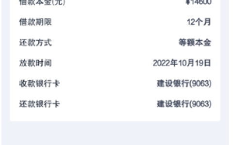 随行付的随借有额度就能借吗?随借怎么用不了