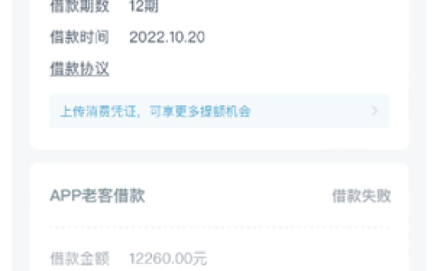 2023拍拍贷停止放款了吗?拍拍贷二次借款窍门