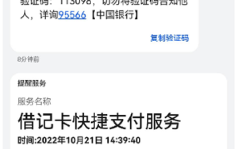 美团借钱第一次审核要多久?美团借钱靠谱吗