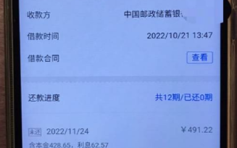 招联好期贷下款容易吗?招联金融借款多久到账