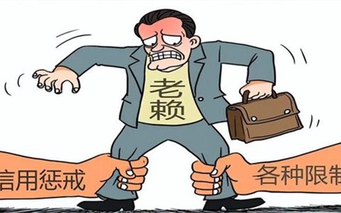 老赖的子女受哪些限制