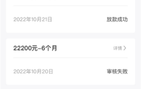 万卡2022反复推能放款吗?突然凌晨下款
