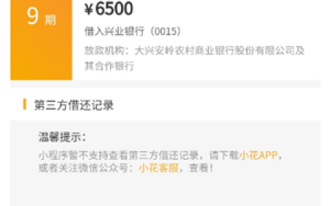 小花钱包转账中稳不稳?一直显示放款中