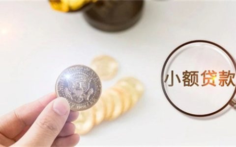 小贷公司逾期多久上征信