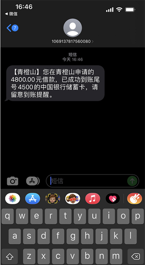 青橙山扣了担保费会下款吗?青城山显示借款有风险