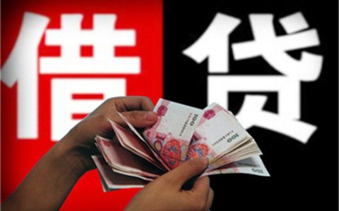 怎么提高贷款成功率