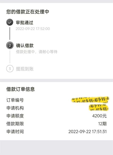 申请不查征信的借款平台，有身份证你就来，不打回访-1