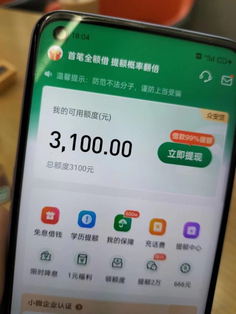 对征信要求不高的网贷，人人9000到50000，秒批秒过-1