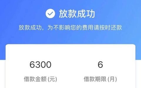 不看征信的贷款平台有哪些，可分12期，10分钟到账
