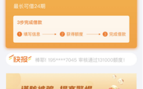 衣食贷好下款吗?衣食贷放款中被拒图片