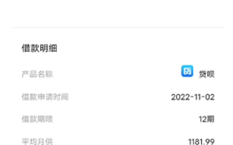 召集令贷呗放款中需要多久?有三期咨询费稳了吗